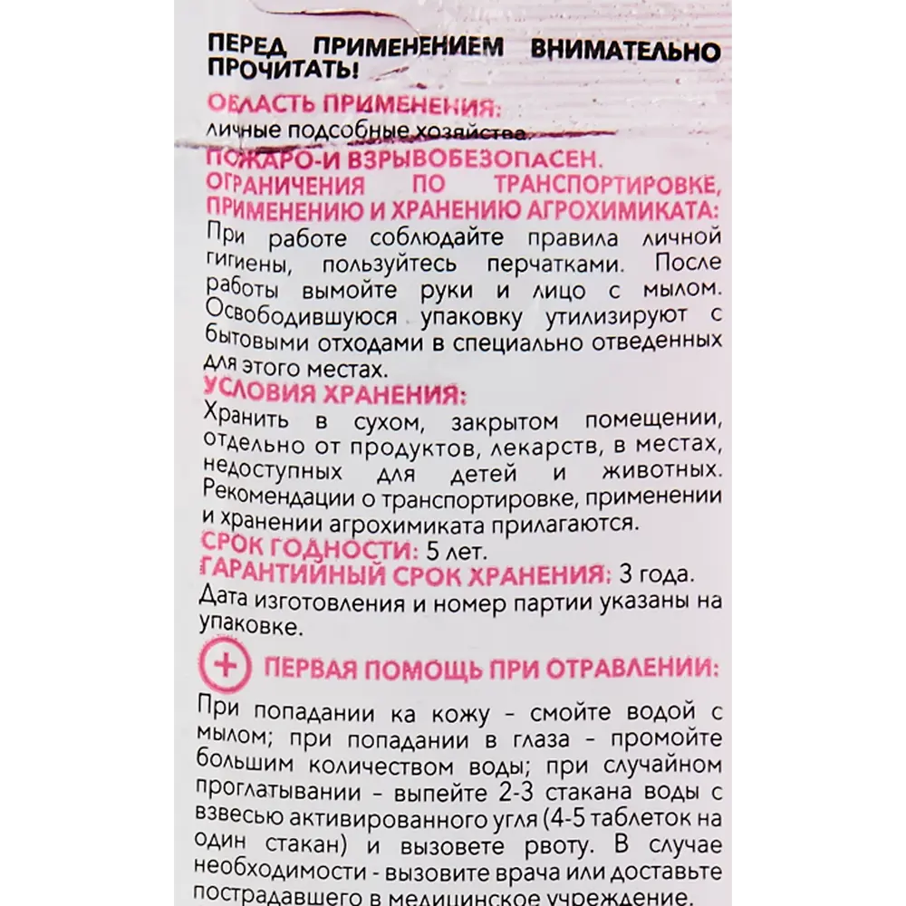 СОТКА Удобрение для роз и цветов минеральное 20 г 85516042 STLM-0063455 - Вид №2