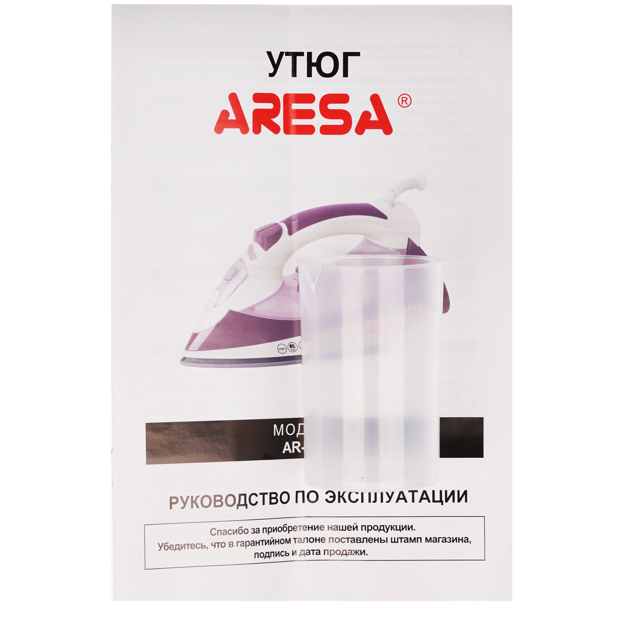1084067 Утюг ARESA AR-3103 фиолетовый STDN-0140466 - Вид №6