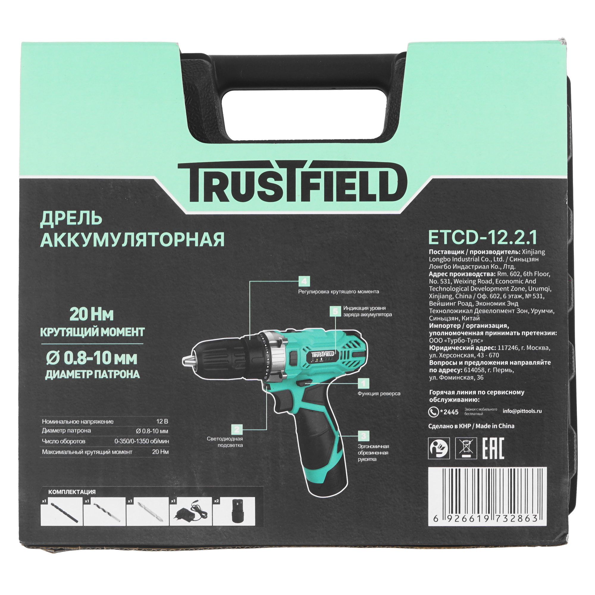 Дрель-шуруповерт TRUSTFIELD ETCD-12.2.1 9183419 STDN-0025899 - Вид №8