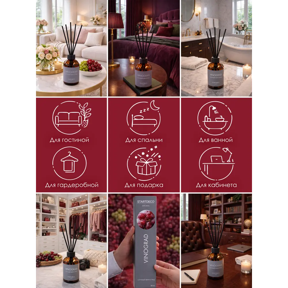 Диффузор Startdeco Vinograd S311811 50 мл STLM-2042840 - Вид №3