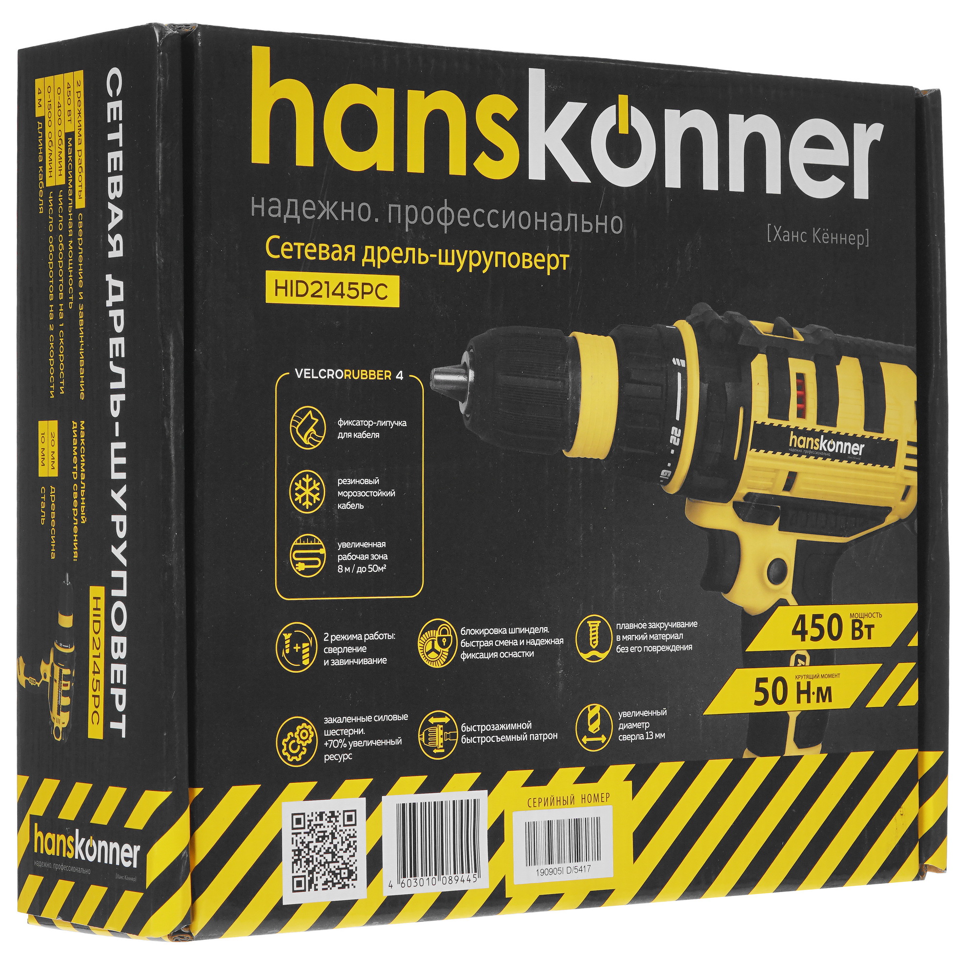 Дрель-шуруповерт Hanskonner HID2145PC 5300368 STDN-0110375 - Вид №7