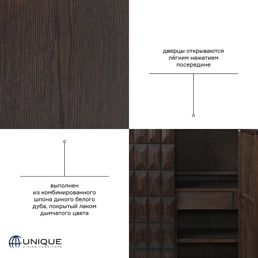 42093181 Шкаф для напитков , latina, 90х45х129 см Unique Furniture  - Вид №1