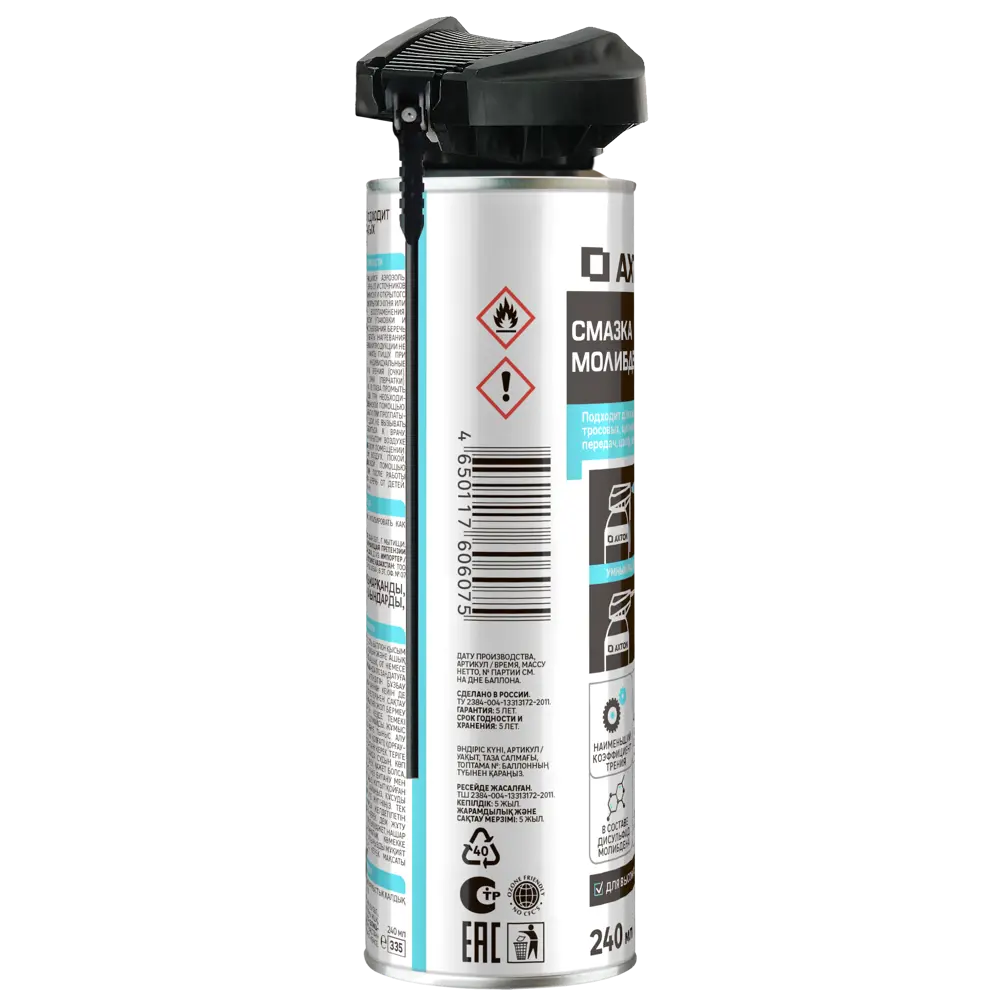 Молибденовая смазка Axton аэрозоль 240 мл для защиты узлов трения 86393650 STLM-0068474 - Вид №1
