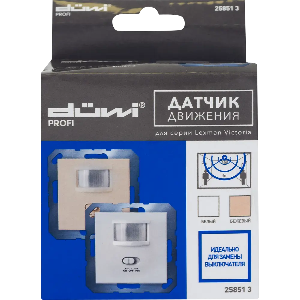 Датчик движения Duwi Victoria встраиваемый с двумя накладками 82112760 STLM-0019362 - Вид №5