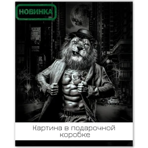 Картина на холсте Городской пижон 40x50 см 85394528 STLM-2172517