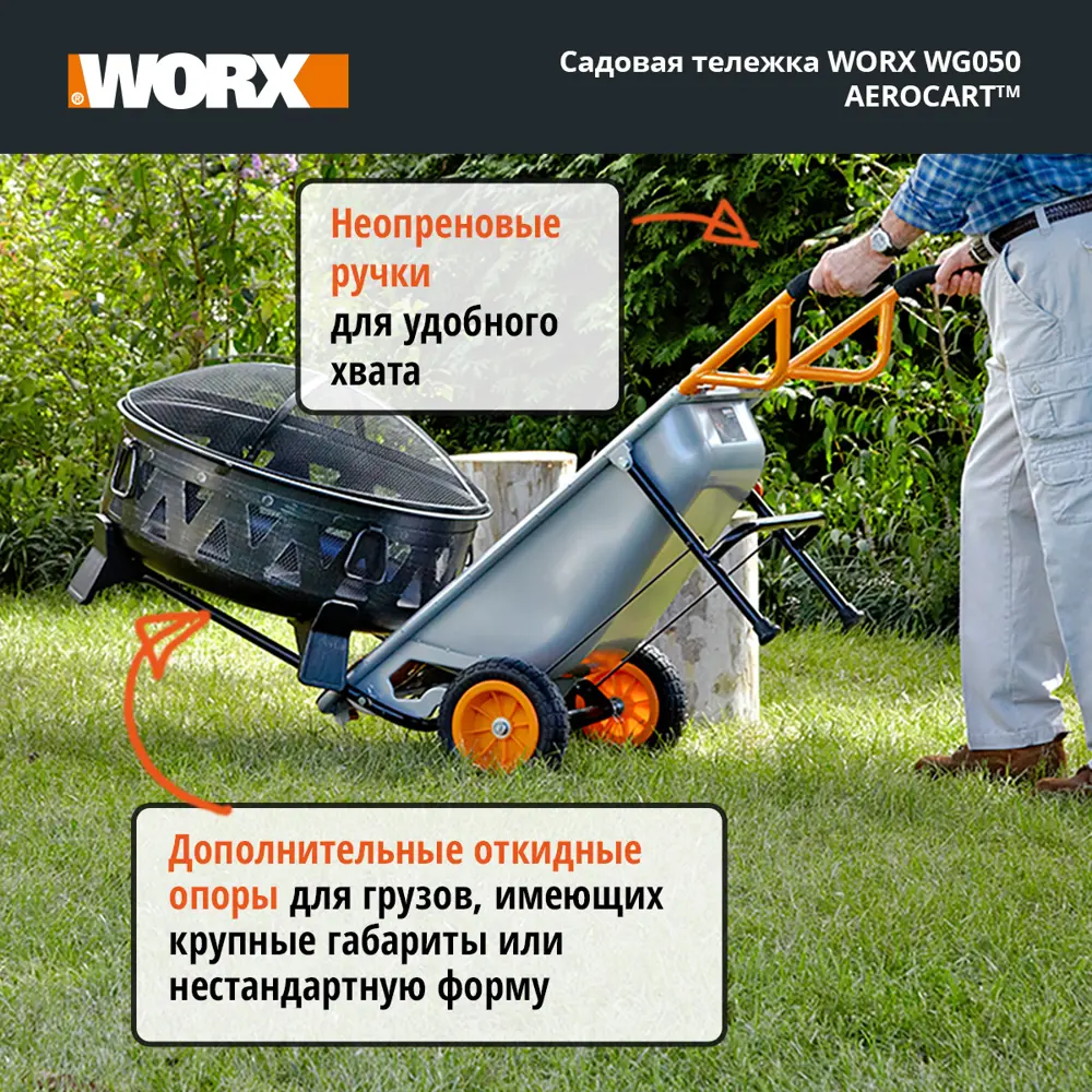 Тачка садовая двухколесная 135 кг/67 л WORX WG050 Aerocart STLM-2038935 - Вид №13