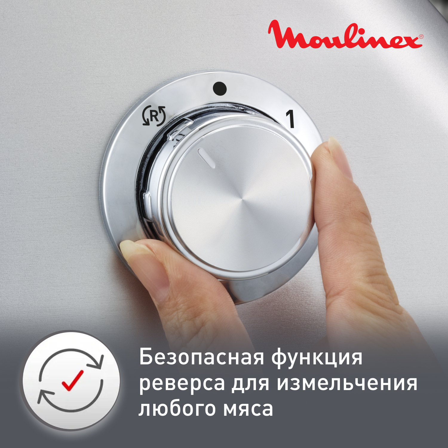 8130280 Мясорубка электрическая Moulinex HV10 ME856D32 серебристый STDN-0036674 - Вид №16