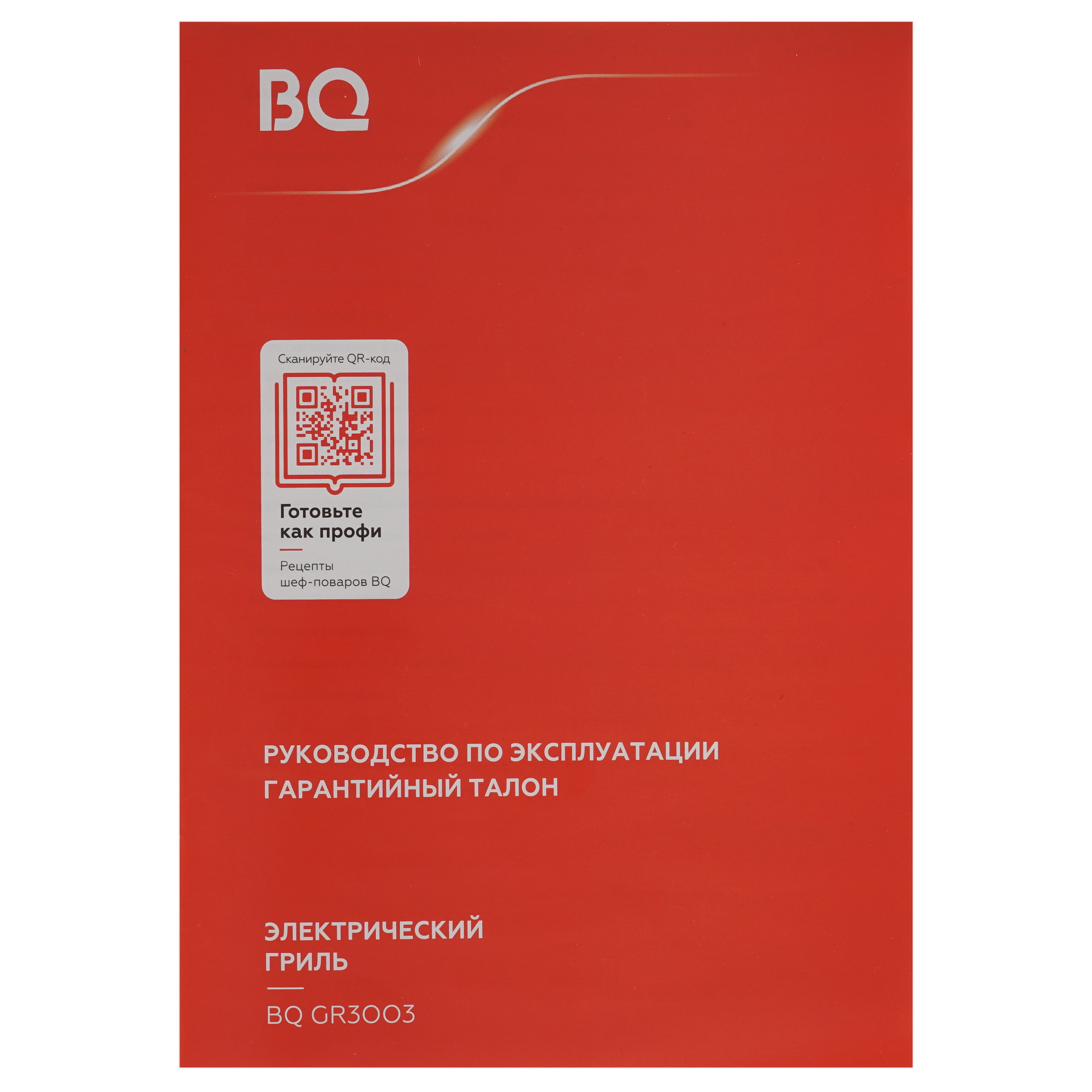 9210845 Гриль BQ GR3003 черный STDN-0108284 - Вид №5