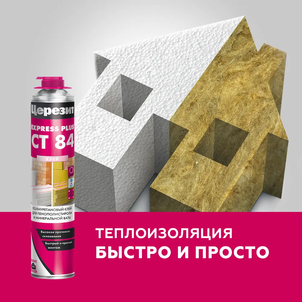 Клей полиуретановый Ceresit CT 84 800 мл ЦЕРЕЗИТ STLM-2118316 - Вид №7