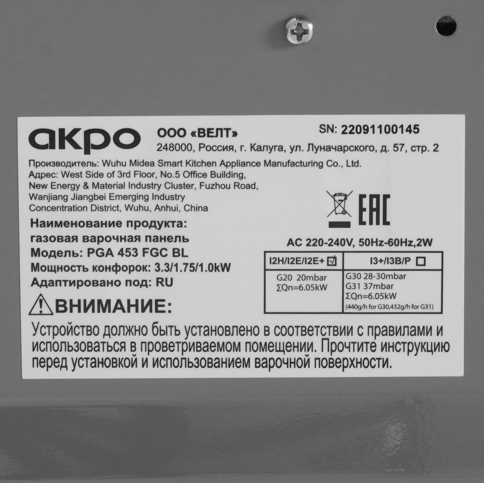 9928667 Газовая варочная поверхность Akpo PGA 453 FGC BL STDN-0069985 - Вид №4
