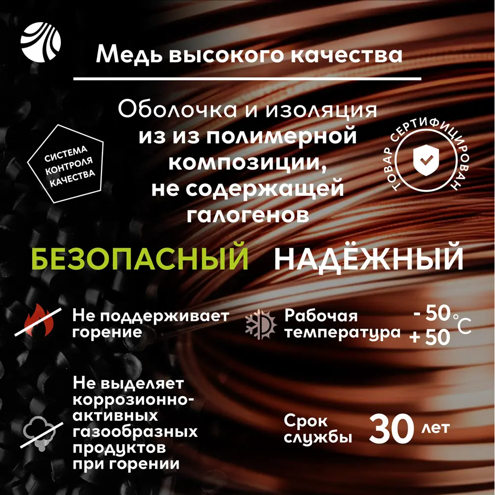 Кабель Ореол ППГНГ(A)-HF 3x1,5 мм ГОСТ 50 м STLM-2085731 - Вид №4