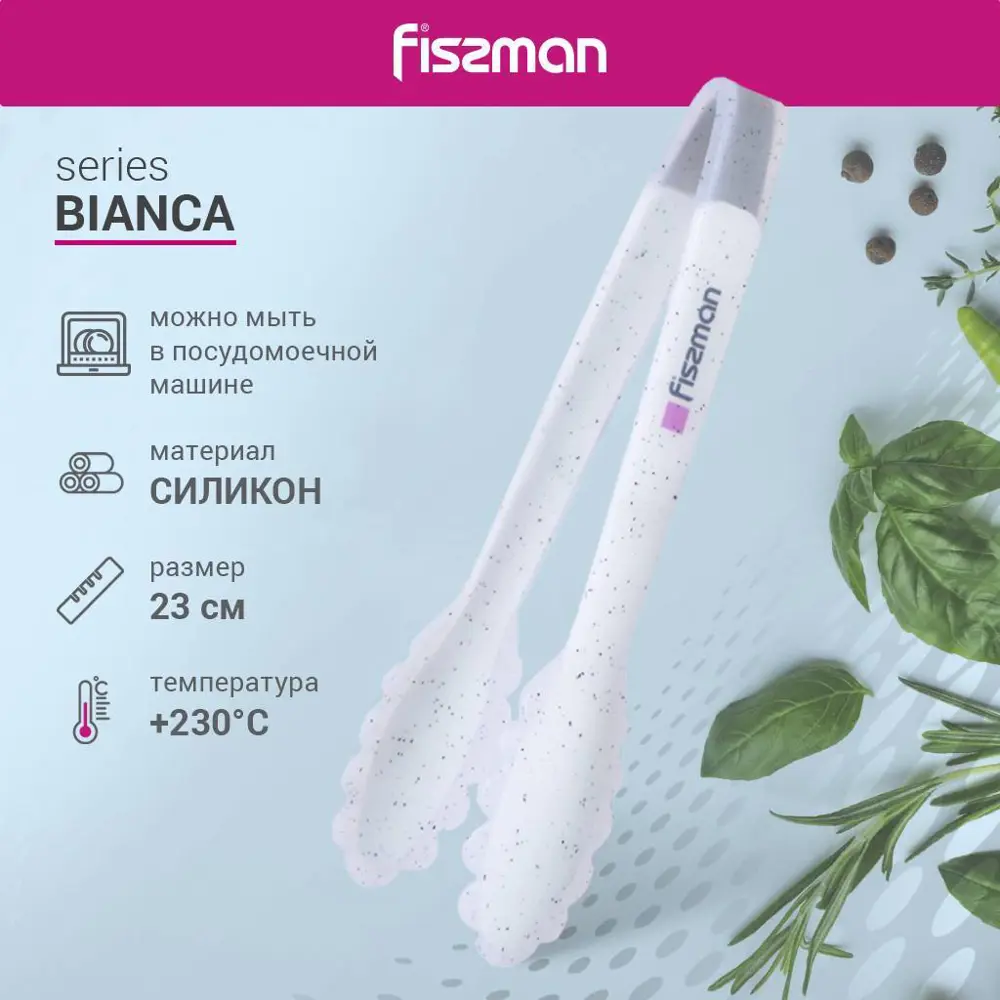 91707778 Щипцы кухонные Fissman 1441 силикон цвет белый STLM-0874095