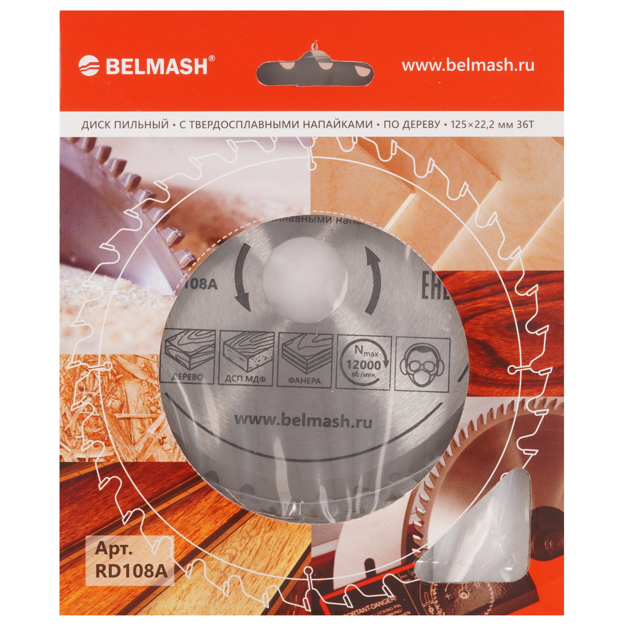 Диск пильный BELMASH RD108A 9153350 STDN-0055680 - Вид №3