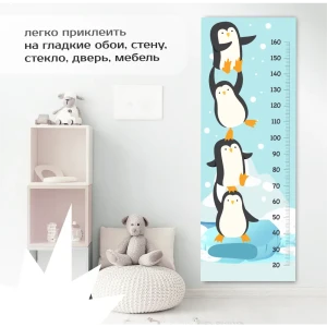 91382052 Ростомер интерьерная наклейка для малышей "Пингвины" 45x174 см STLM-0812186