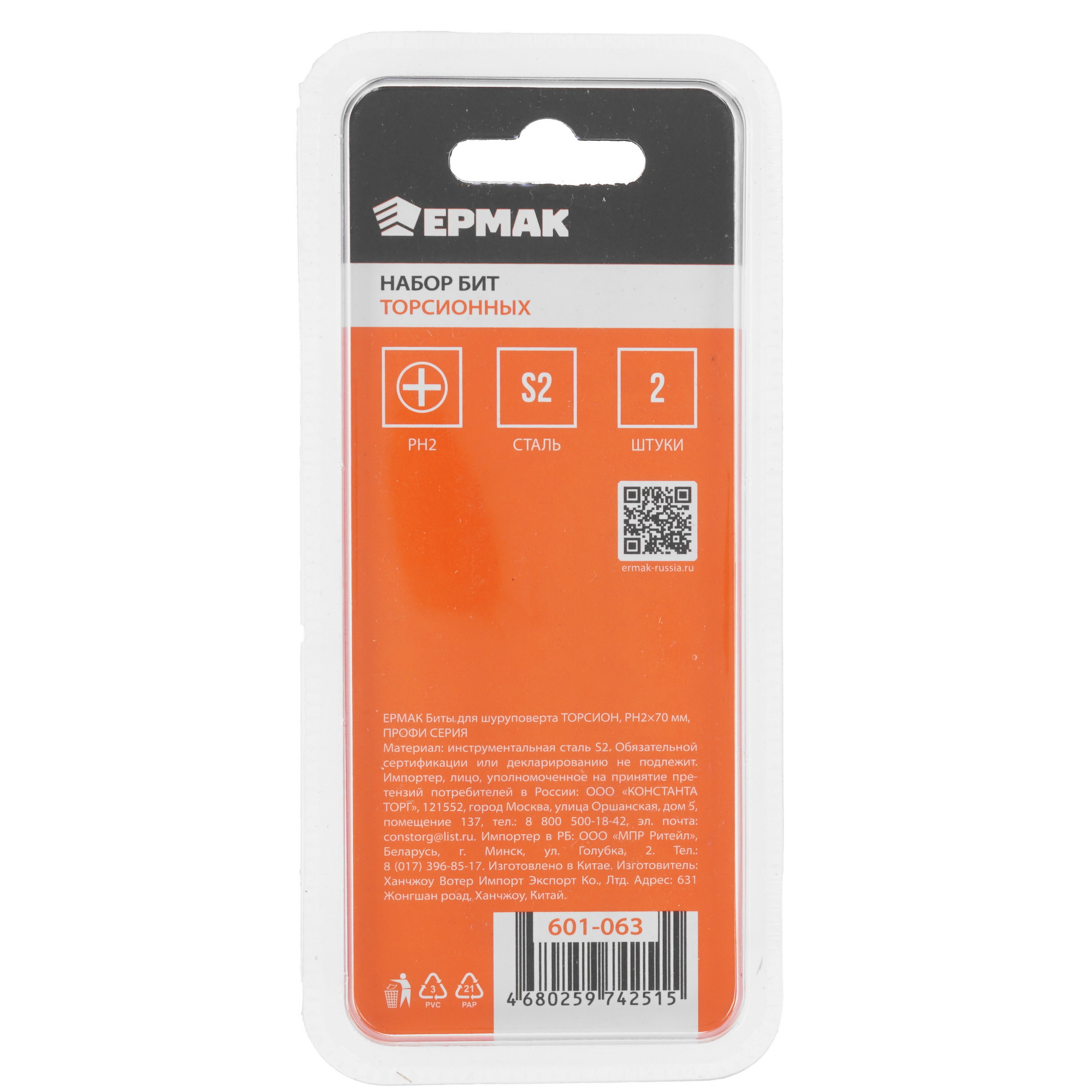 Набор бит ЕРМАК  601-063 9208222 STDN-0032104 - Вид №1