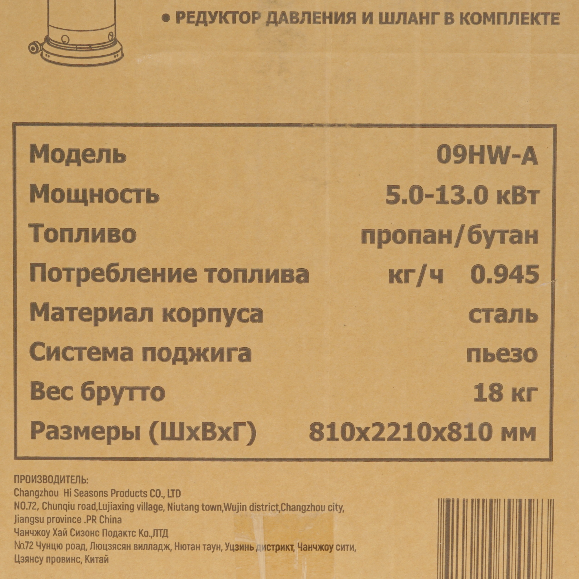 5327209 Газовый инфракрасный обогреватель Neoclima 09HW-А STDN-0052915 - Вид №7