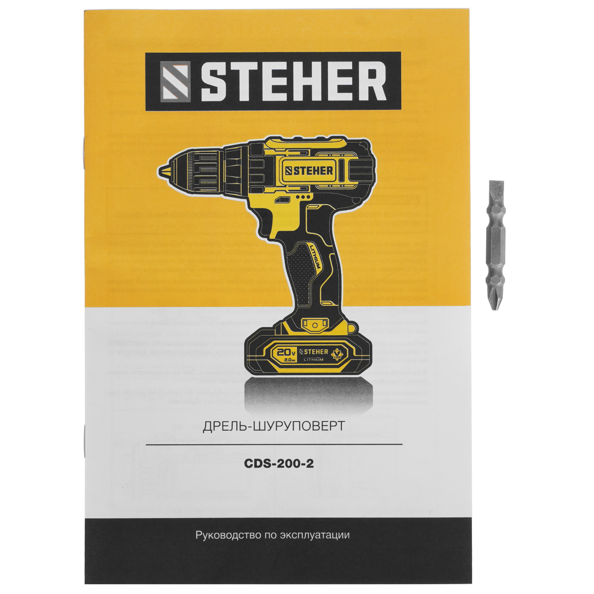 Дрель-шуруповерт STEHER CDS-200-2 9963360 STDN-0124899 - Вид №8