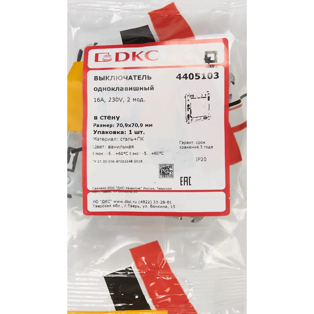 Выключатель встраиваемый DKC Avanti 1 клавиша цвет ванильная дымка STLM-2099387 - Вид №5