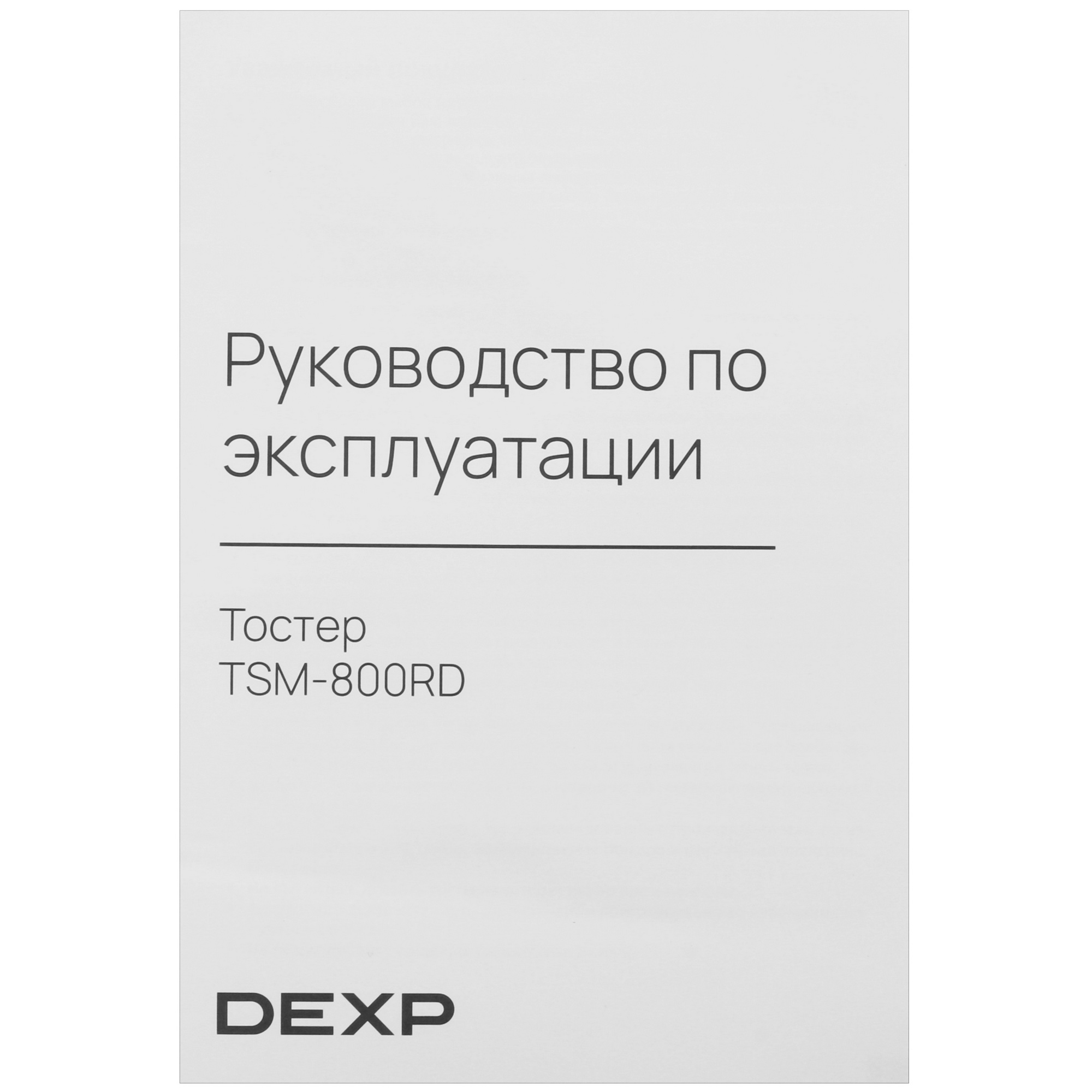 9017687 Тостер DEXP TSM-800RD серый STDN-0066795 - Вид №7