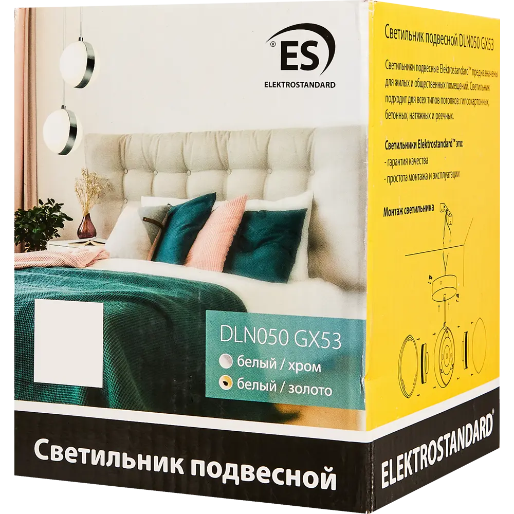Люстра подвесная DLN050 GX53 2 лампы цвет белый 83961773 STLM-2170516 Elektrostandard  - Вид №6