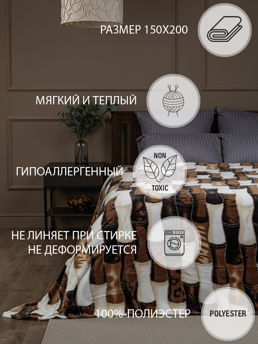 90071014 Плед 85725, 200x150 см, фланель, цвет коричневый Absolute Flanel STLM-0101287 TEXREPUBLIC