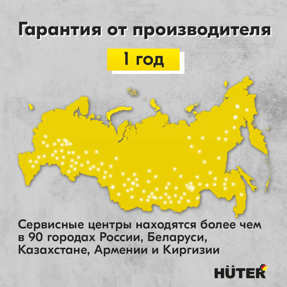 Мойка высокого давления Huter M195-PW, 195 бар, 420 л/ч STLM-2002036 - Вид №5