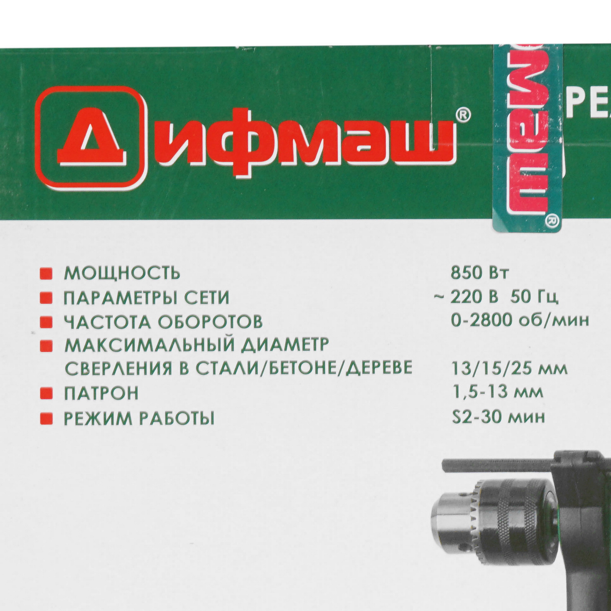 Дрель Дифмаш ДЭУ-020 [ударный, ключевой, 850 Вт, 2800 об/мин, реверс, 1.5 кг] 5321678 STDN-0096572 - Вид №6