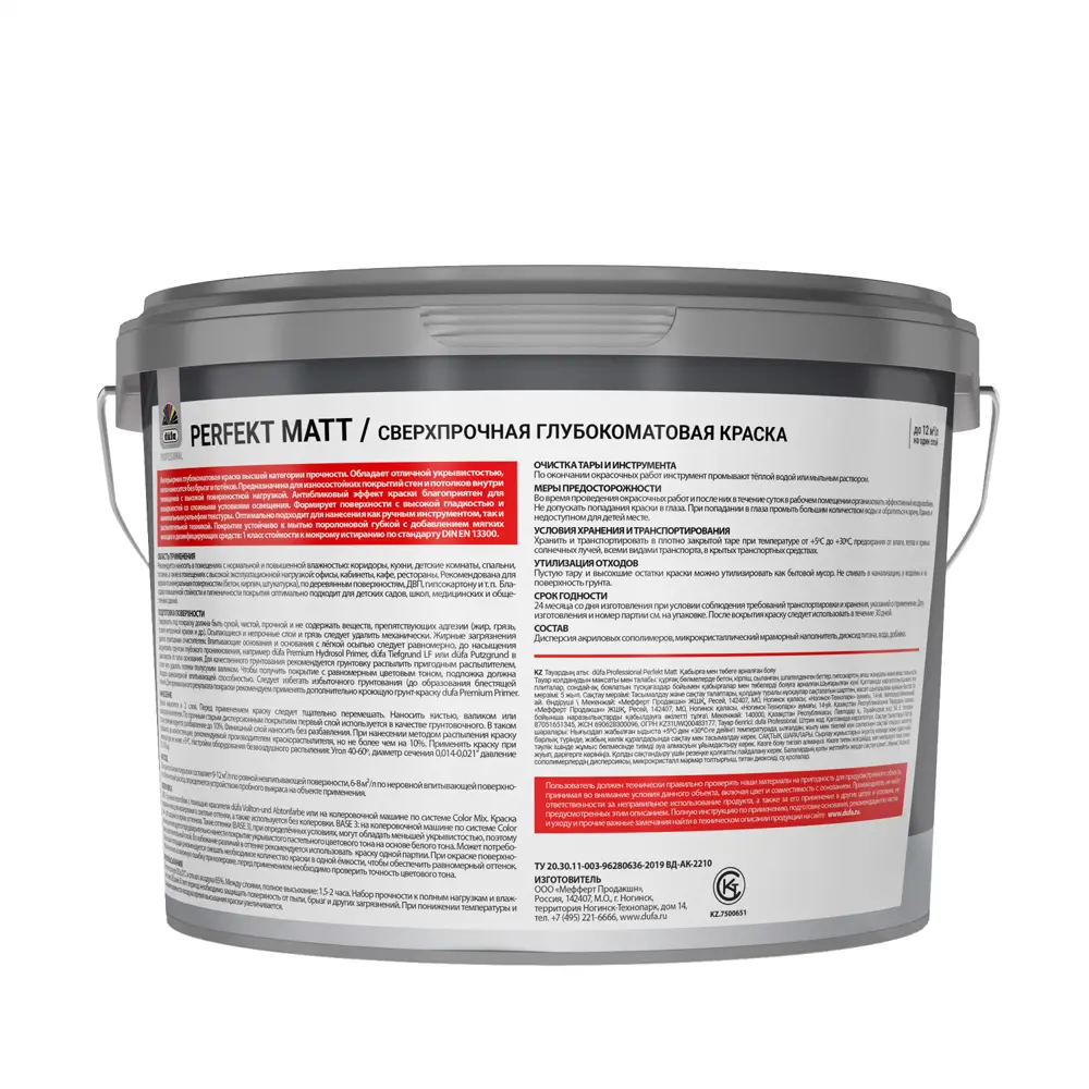 Dufa Perfekt Matt — матовая краска для стен и потолков 89371657 STLM-1500173 - Вид №1