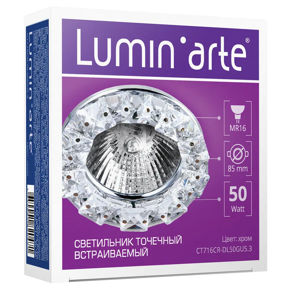 Спот встраиваемый Mine, GU5.3, 50 Вт, цвет хром/белый 13565641 STLM-2028133 LUMIN ARTE  - Вид №2