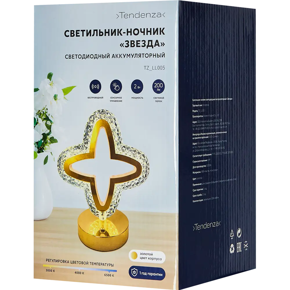 Ночник Tendenza TZ-LL005 с датчиком света для уютного интерьера 89389029 STLM-1413116 - Вид №10