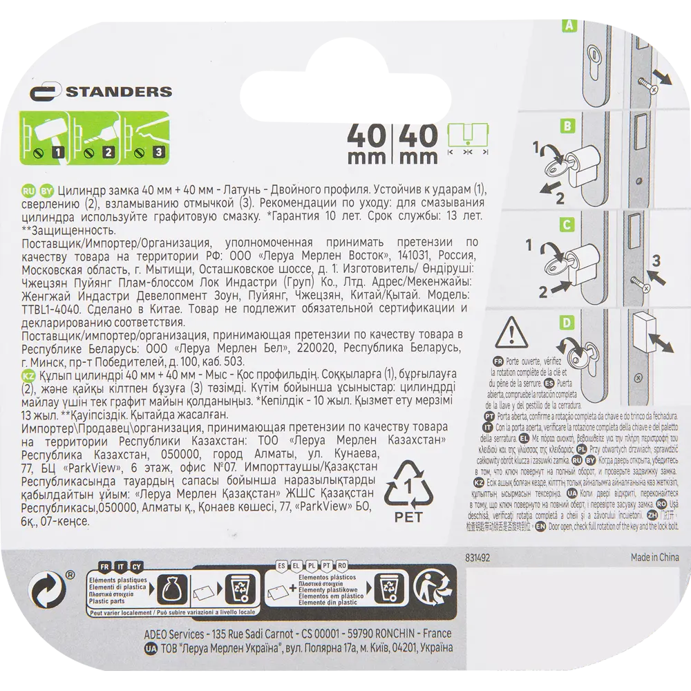 Цилиндр дверной Standers TTBL1-4040 с антивандальной защитой 82625300 STLM-0032182 - Вид №2