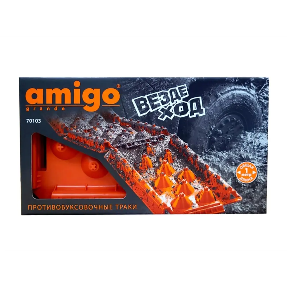 Антибуксовочные траки Santreyd Amigo для бездорожья 89338234 STLM-0840196 - Вид №5