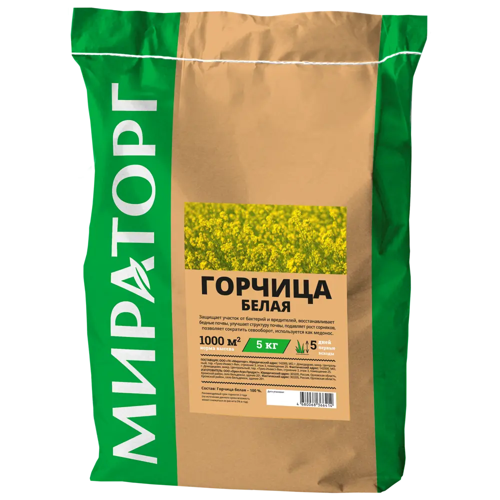 Семена Мираторг Горчица белая 5 кг 85429202 STLM-2052813 