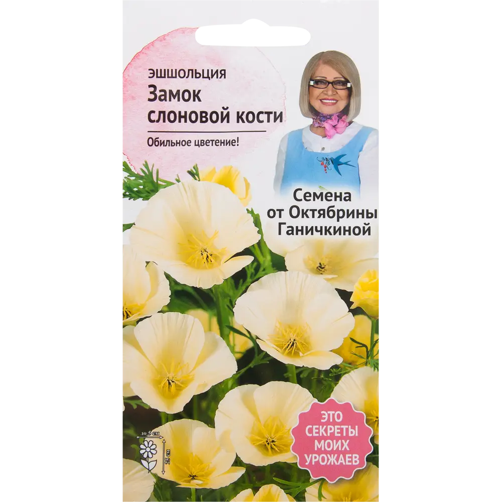 Эшшольция «Замок слоновой кости» 0.3 г 82481663 STLM-2088386 СЕМЕНА ОТ ОКТЯБРИНЫ ГАНИЧКИНОЙ 
