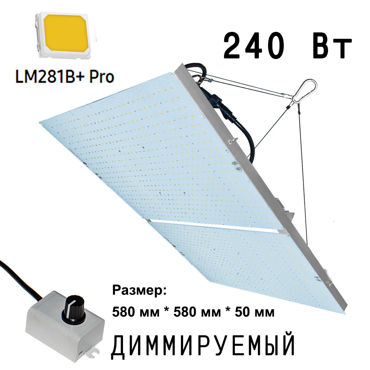 8795 Комплект диммируемый Quantum board 281b+pro 240 Вт (2х120) LAB.Space 