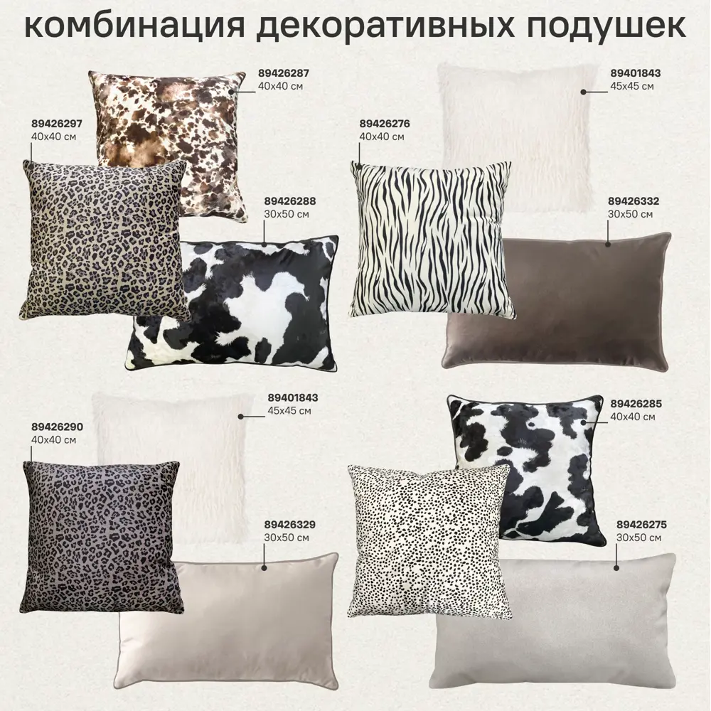Декоративная подушка Зебра 40x40 см цвет черный 89426276 STLM-2142475 Santreyd  - Вид №6