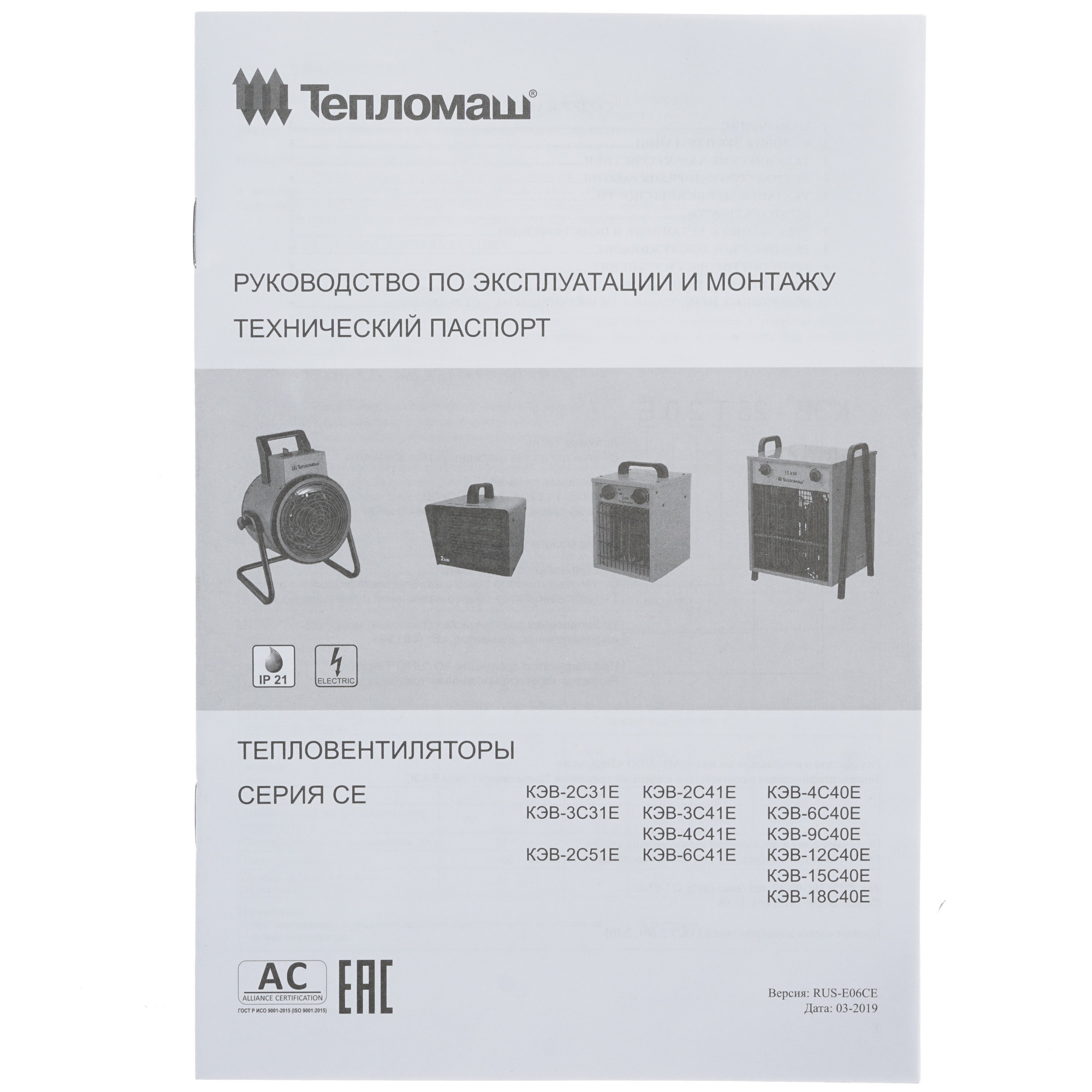 7998579 Тепловая пушка электрическая Тепломаш КЭВ-3С41Е STDN-0055139 - Вид №6