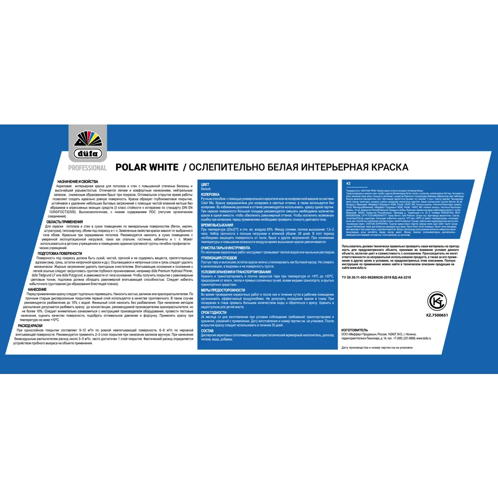 Dufa Polar White — интерьерная краска для стен и потолков с колеровкой 86305070 STLM-1387181 - Вид №2