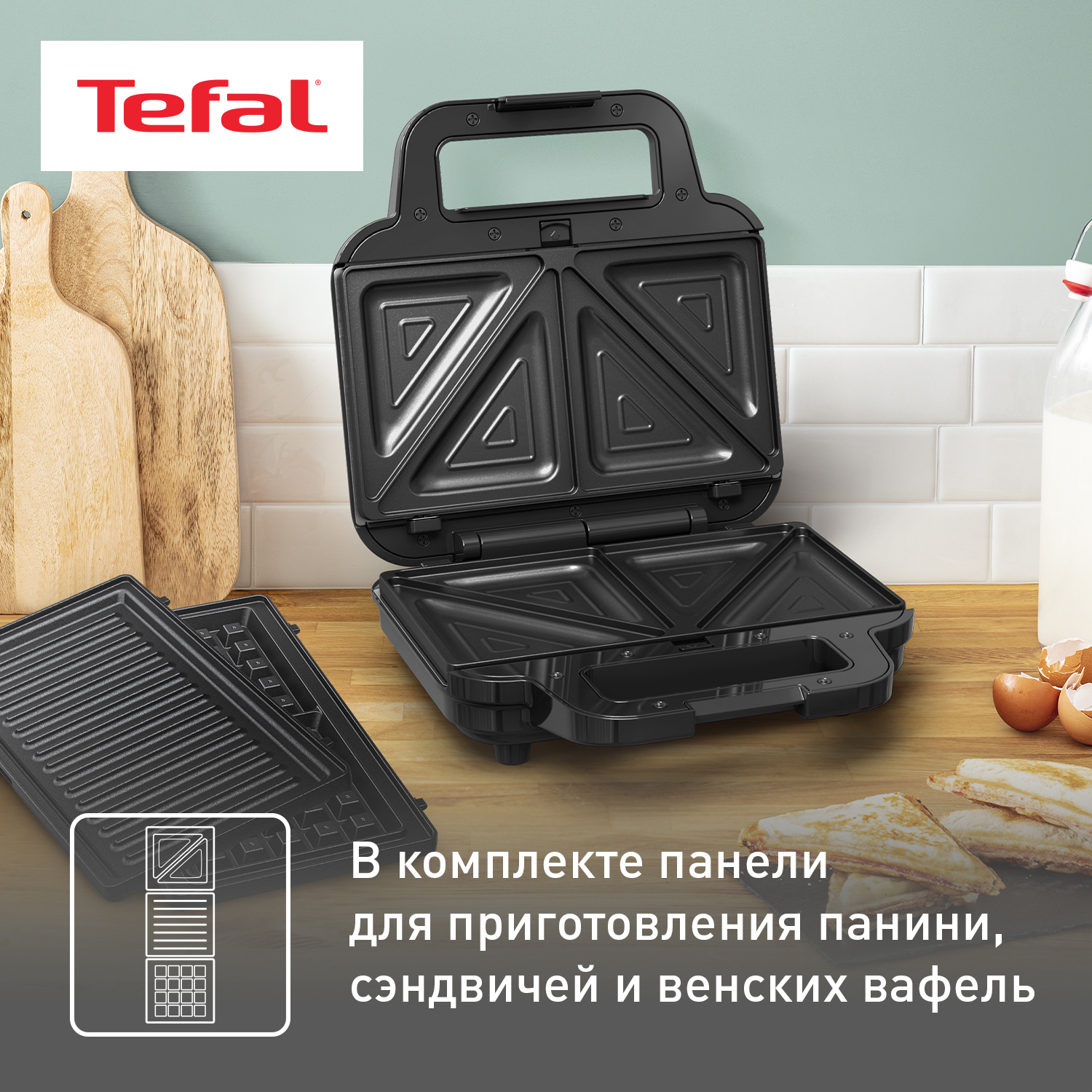 5606948 Сэндвичница Tefal UltraCompact SW383D10 черный STDN-0143662 - Вид №10
