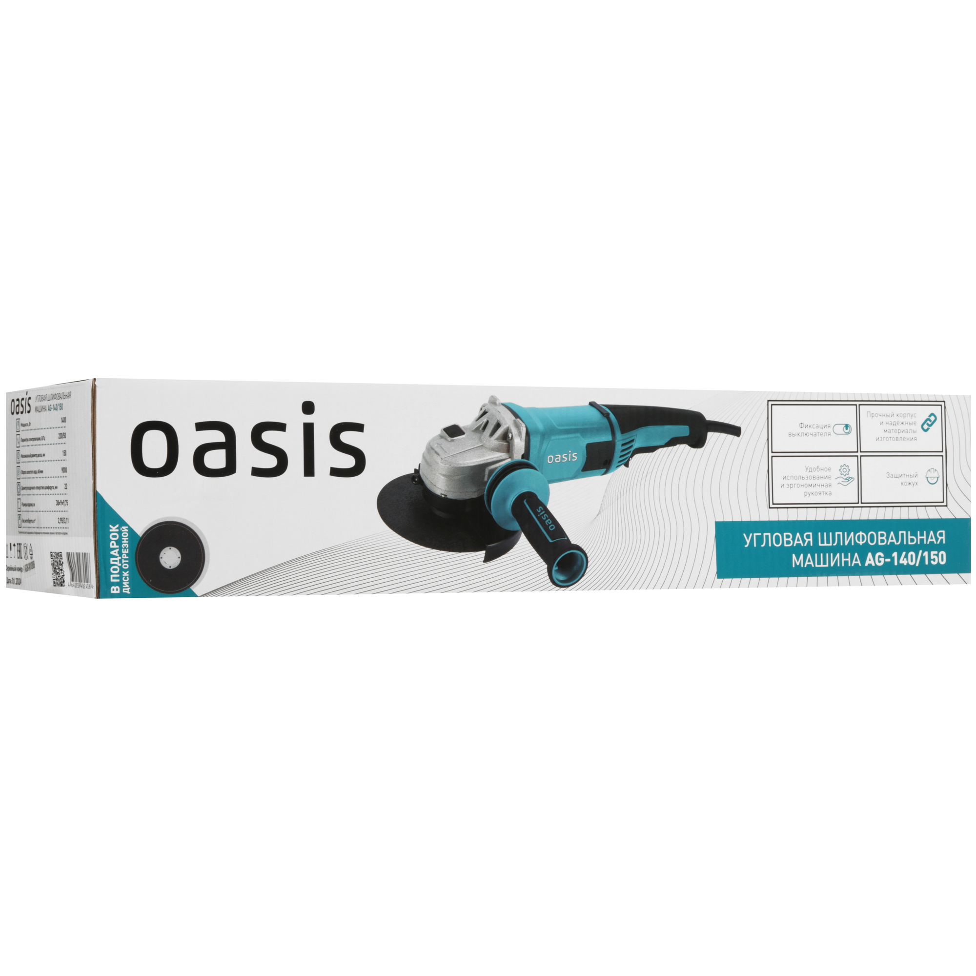 Углошлифовальная машина (УШМ) Oasis AG-140/150 5476270 STDN-0140275 - Вид №8