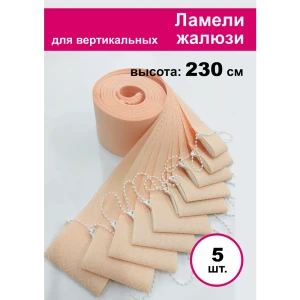 91661594 Ламели для вертикальных жалюзи Бинар Акация 5 шт 230 см цвет персиковый STLM-1068892