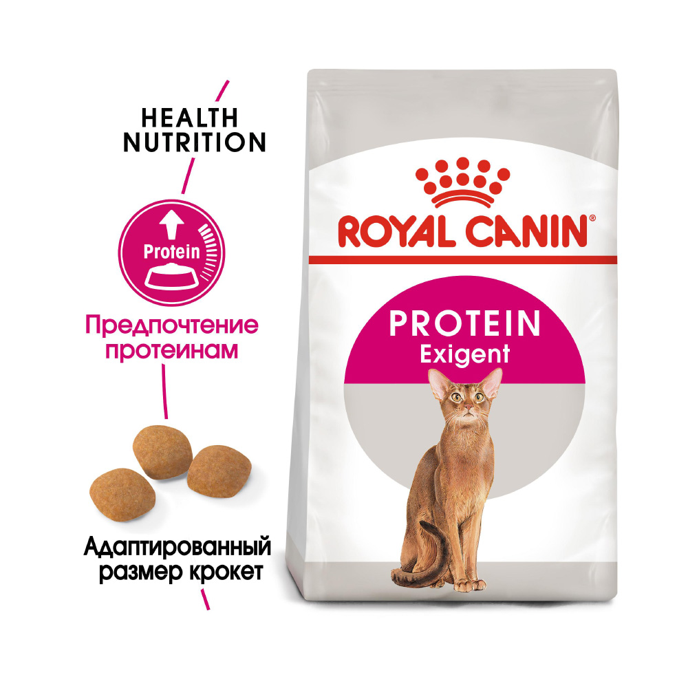 Т0043514 Корм для кошек Exigent 42 Protein Preference для привередливых к составу продукта сух. 2кг ROYAL CANIN  - Вид №1