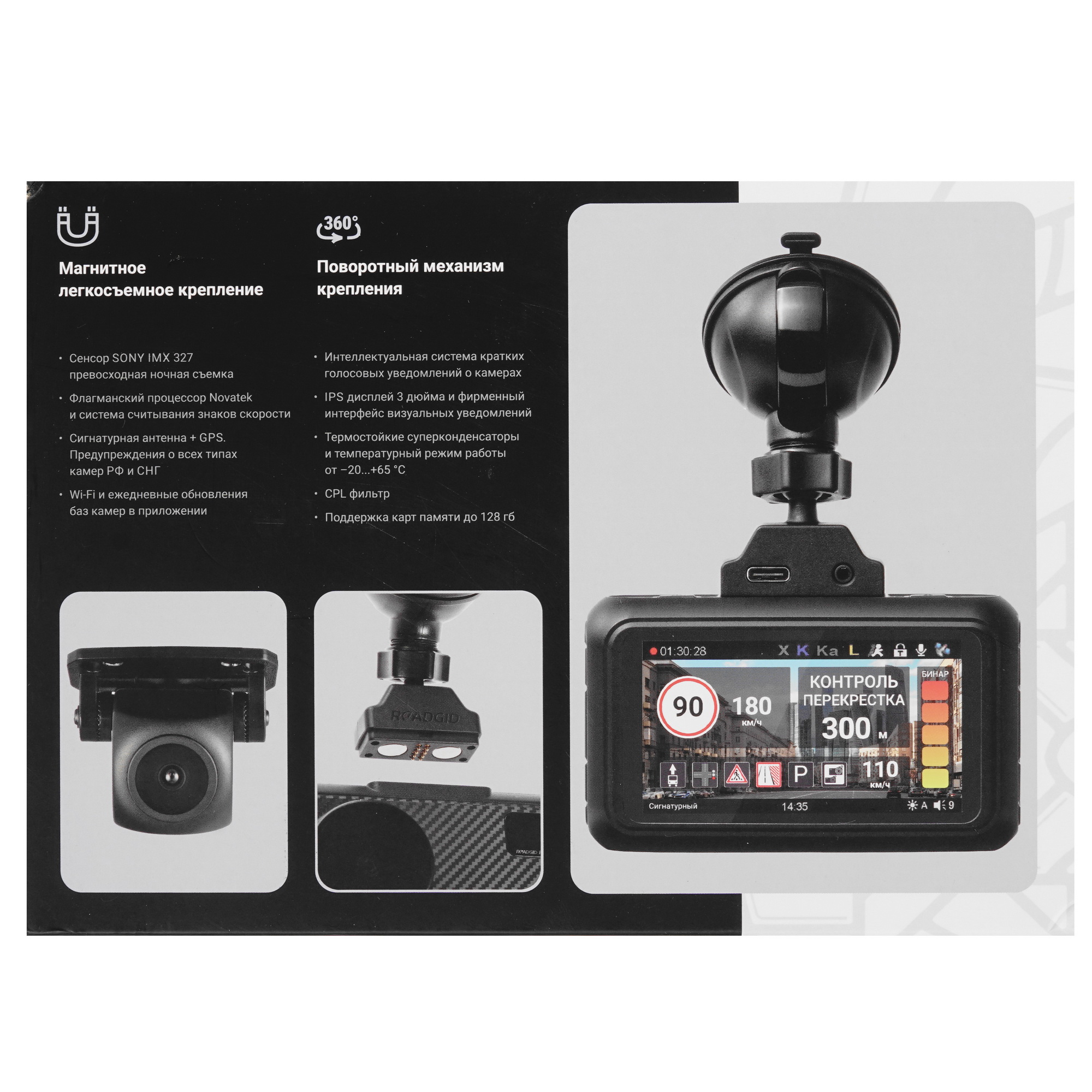 5367676 Видеорегистратор с радар-детектором ROADGID Premier 3 Carbon 2CH STDN-0127695 - Вид №9