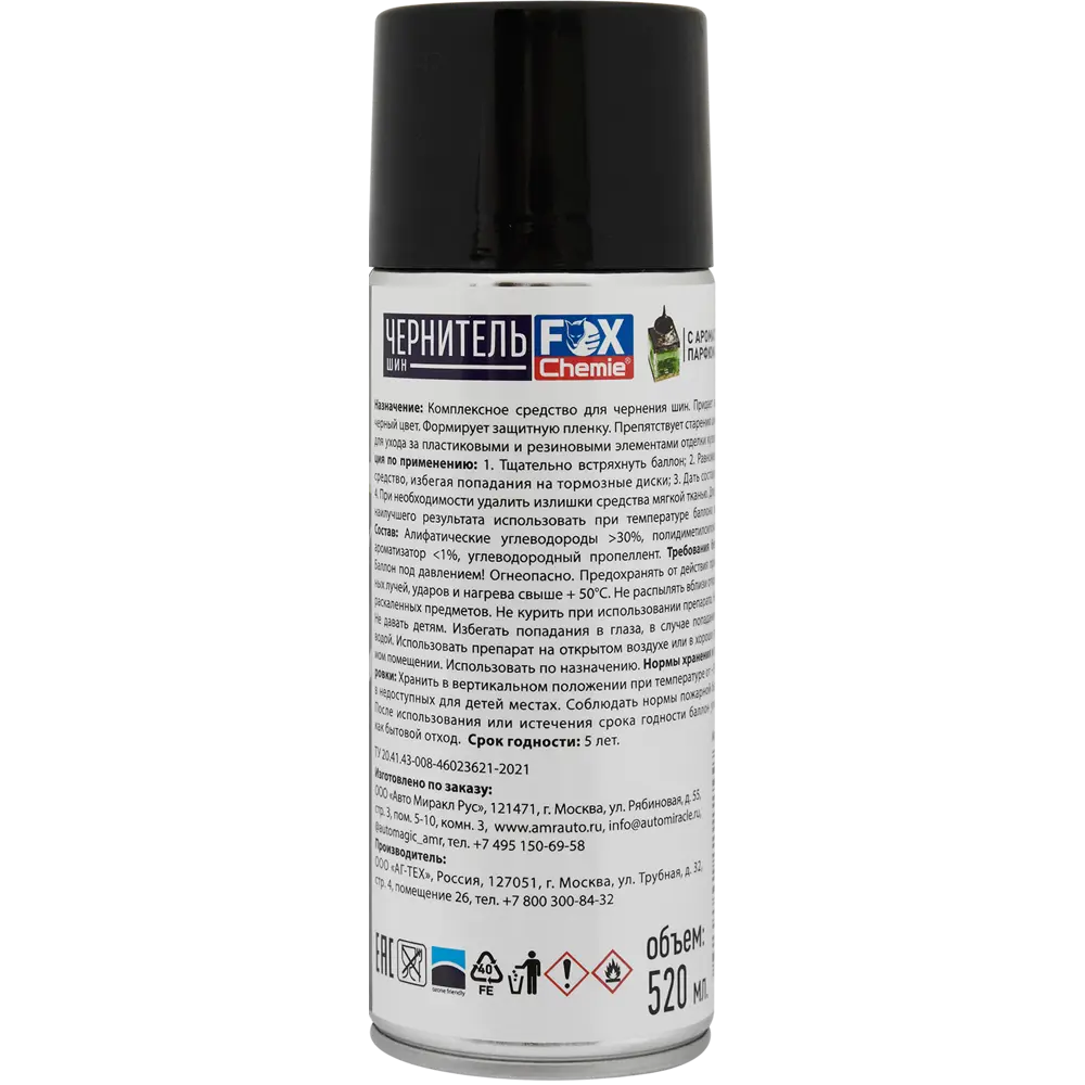 Fox Chemie Чернитель шин с защитой и ароматом парфюма 520 мл 85342924 STLM-0062008 - Вид №1