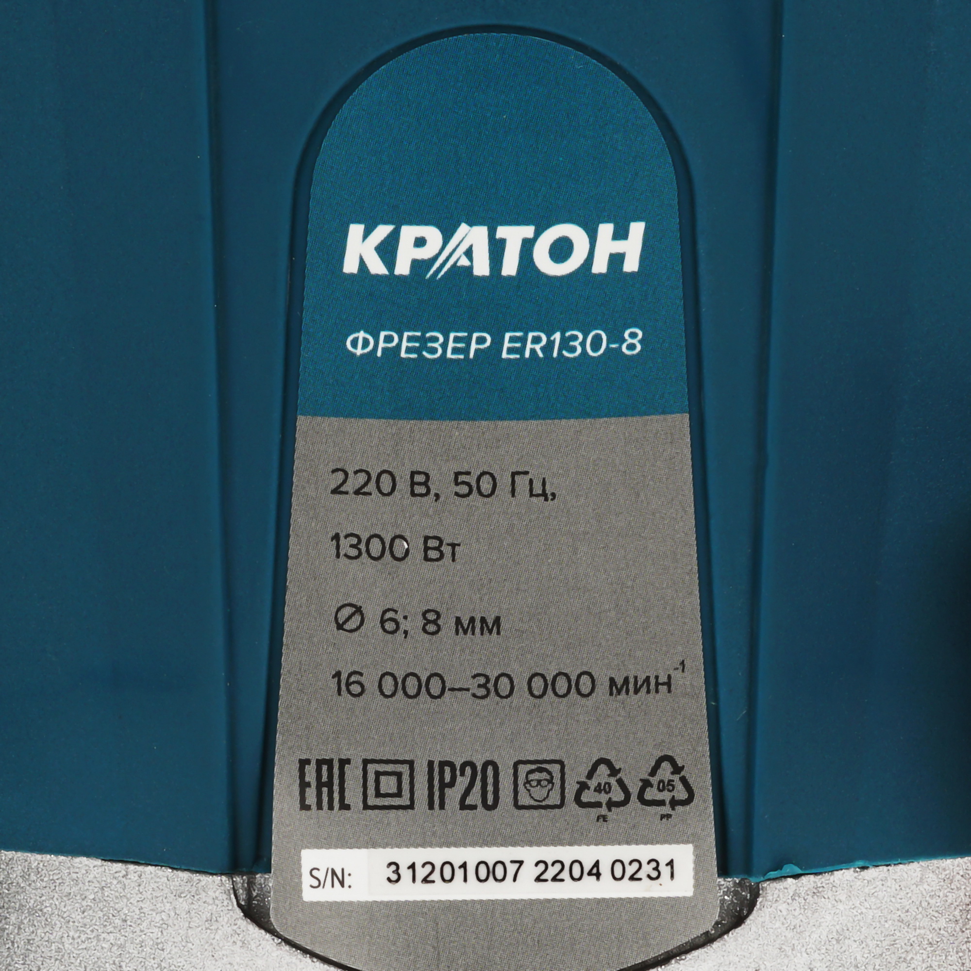 Фрезер Кратон ER130-8 9145708 STDN-0144810 - Вид №4