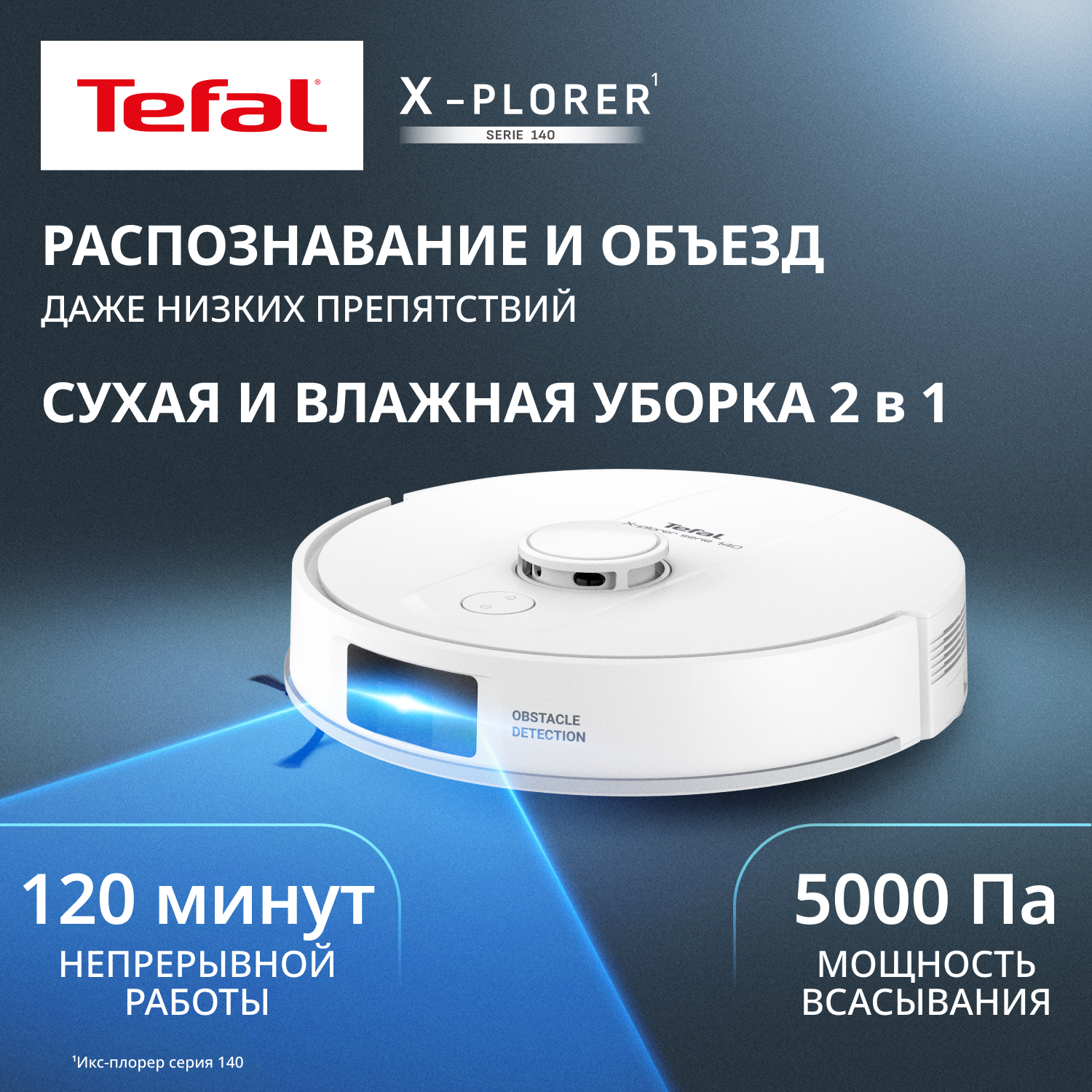 9225021 Робот-пылесос Tefal RG9177WH белый STDN-0033794 - Вид №9
