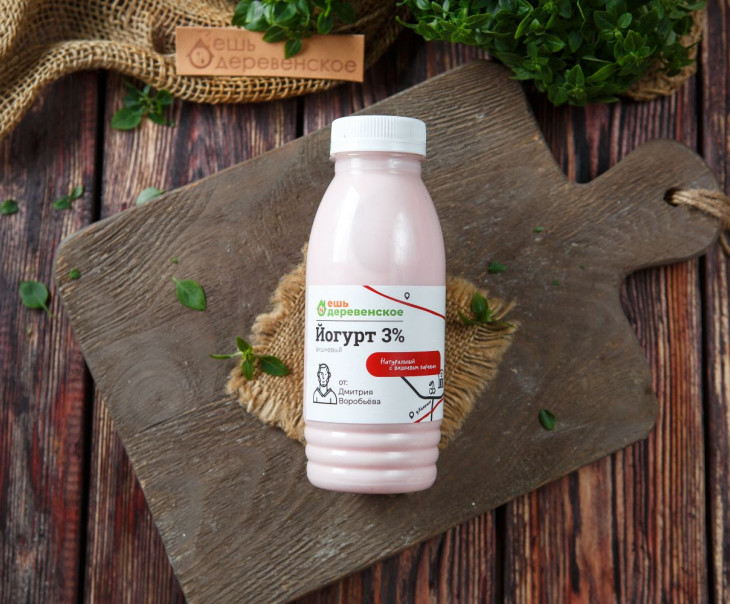 4345 Йогурт с вишней Вкусляндия 