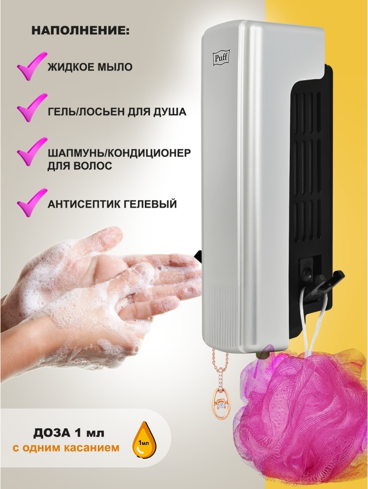1402.016 Дозатор для жидкого мыла пластиковый 8110S PUFF  - Вид №13