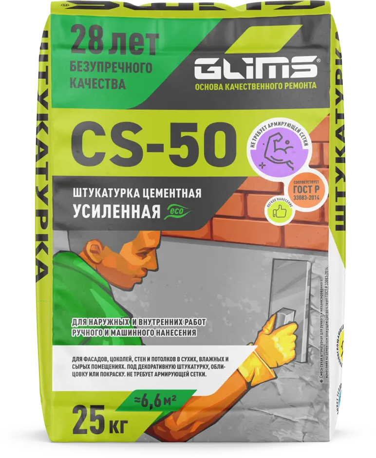 89659832 Штукатурка цементная Glims CS-50 усиленная 25 кг STLM-0079785