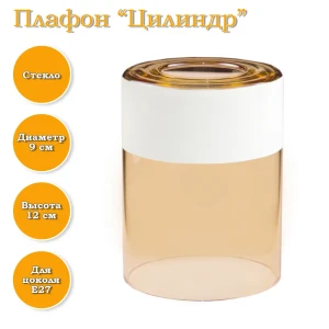 90799144 Плафон Завод Элетех 1070908398 Е27 стеклянный цвет прозрачный STLM-0915854